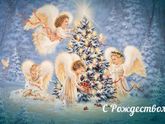 С Рождеством!🎄