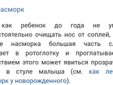 Слизь в кале