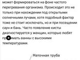 Муцинозная цистаденома