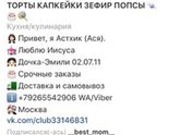 торт
