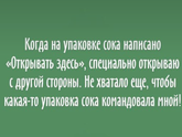 И ведь правда, девочки))))