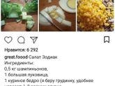Девочки, посоветуйте вкусные салаты