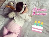 Маленький праздник ?
