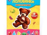 Развивающие игры и игрушки