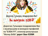 Что за развод? Или это серьезно😅😅
