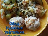 Отчет за день. Мое похудение. День 12.