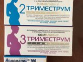 Витамины для беременных