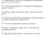 Если бы у наших детей был форум(меня порвало?)