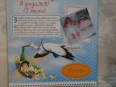 Умелки за