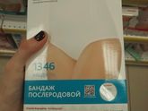 Ливчик и бандаж !