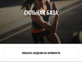Nike+Treining