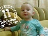 #Моему#любимому#сыночку11месяцев.💋