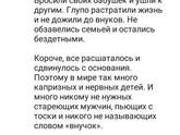 Куда исчезли дедушки....