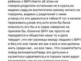 ВИЧ