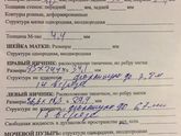 Сегодня делали узи- 5й
