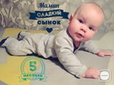 А нам уже пять месяцев ✌?✌??????❤️