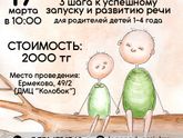 Тренинг для родителей детей от 1 до 4 лет!