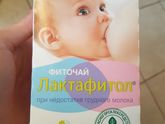 Чаек )
