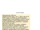 Че произошло то?