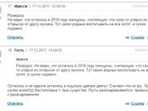 В шоке просто от прочитанного
