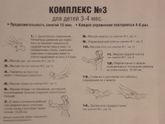 Зарядка массаж для малышей 3-4 месяцев