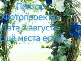 Фотосессия, вечная проблема,что одеть.?