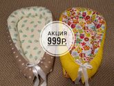 Запускаю акцию кокон-гнездышко 999