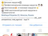 Записки детского хирурга