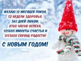 с наступающим