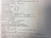 Скрининг