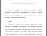 Добрый вечер!