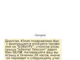 Спам
