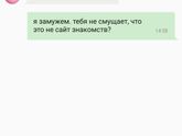Опа!