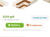 Матрасик