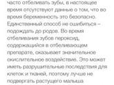 Отбеливание