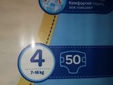 Памперсы