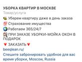 Клининг