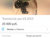 Теутония - Бугабу