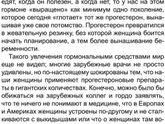 Прогестерон или информация для размышления！