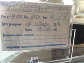 Родился мой принц