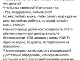 Наткнулась на пост!!!