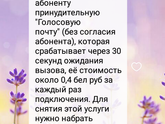 Нововведения от операторов