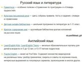 Полезные сайты для школьников.