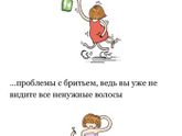 Минута юмора;)