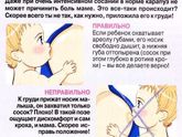 Неправильный захват груди