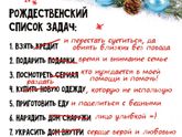 Новый год мчится..