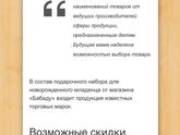 Будущие мамы Москвы :) но на сайте где подарок написано для всех мам РФ