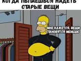 Это про меня??