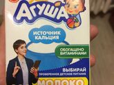 Кто давал молочко?
