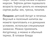 Меню в год